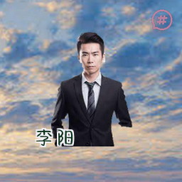 李阳