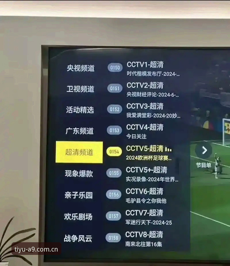 A9体育在线观看 vs 传统电视直播：为什么越来越多人选择前者？