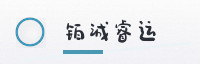 合作伙伴