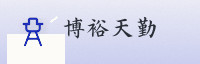 合作伙伴