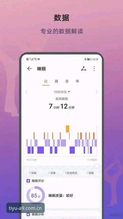 A9体育APP苹果安卓版 A9体育APP苹果安卓版怎么下载?使用体验和常见问题全解析